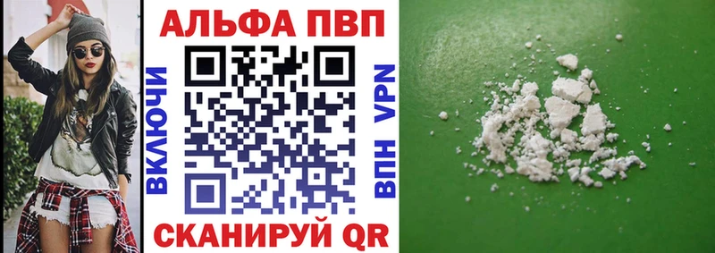 Alpha PVP СК  Купить закладки  Нязепетровск 