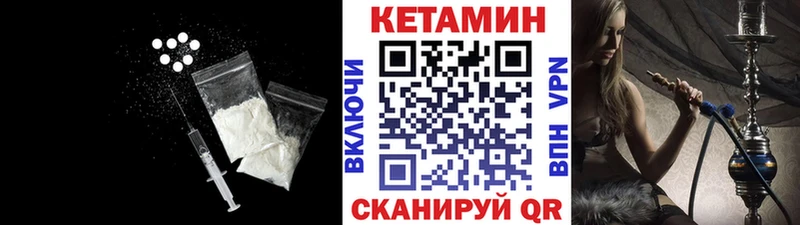 КЕТАМИН ketamine  Купить  Нязепетровск 