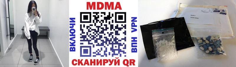 МДМА Molly  Купить закладки  Нязепетровск 