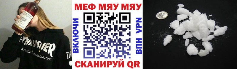 Купить закладки  Нязепетровск  МЯУ-МЯУ мяу мяу 