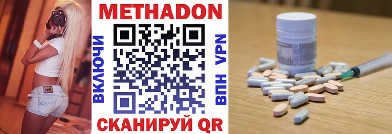Метадон VHQ  Купить закладки  Нязепетровск 